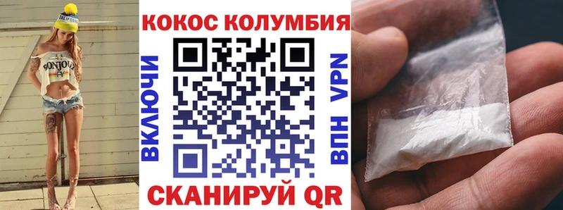 даркнет состав  Сочи  Кокаин 99% 