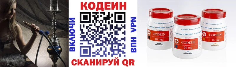 Кодеиновый сироп Lean напиток Lean (лин)  Сочи 