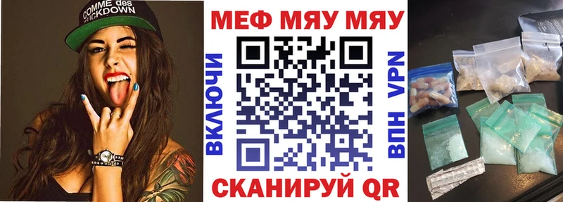 Мефедрон mephedrone  что такое наркотик  Сочи 