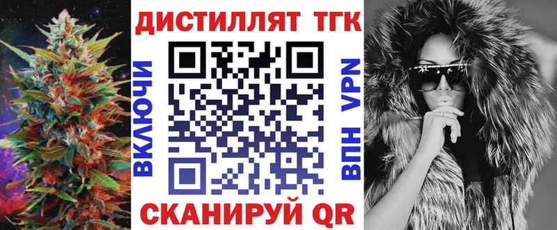 ТГК жижа  Сочи 